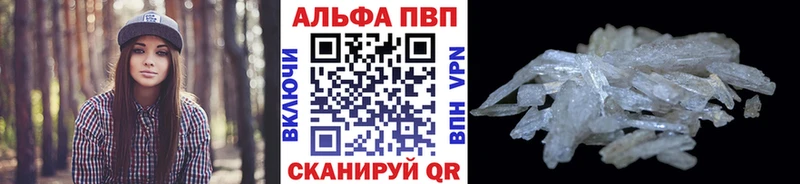 A-PVP Crystall  Омск 