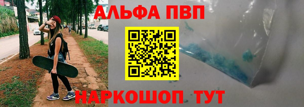 APVP СК Россия