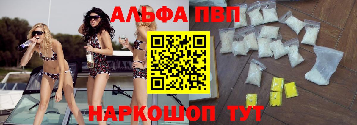 A PVP мука  Вход с VPN  Alpha PVP VHQ  A-PVP СК КРИС  Россия 