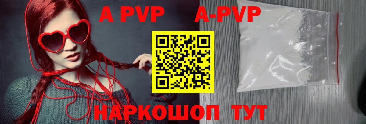 Alpha-PVP СК  Россия  APVP Соль  Alpha-PVP  А ПВП крисы CK 
