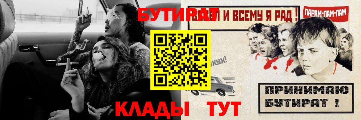 Бутират  Россия  БУТИРАТ BDO 33% 