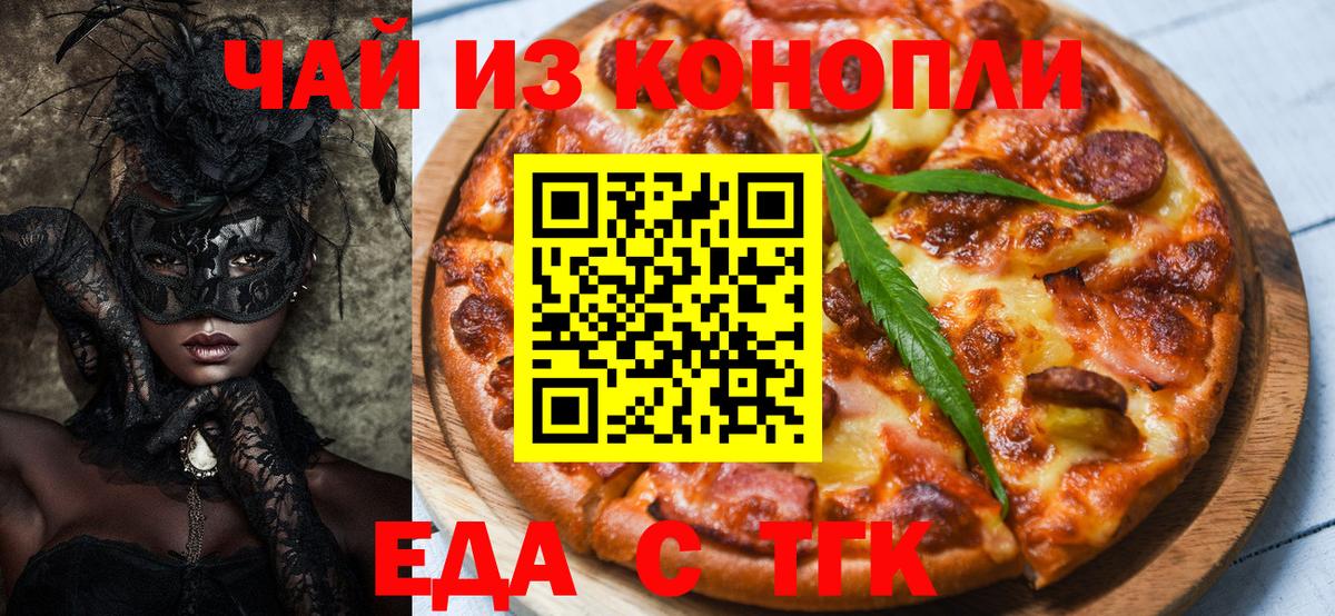 Canna-Cookies марихуана  Вход с VPN  Россия 