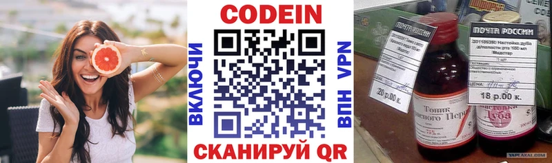 Кодеиновый сироп Lean Purple Drank  закладки  Омск 