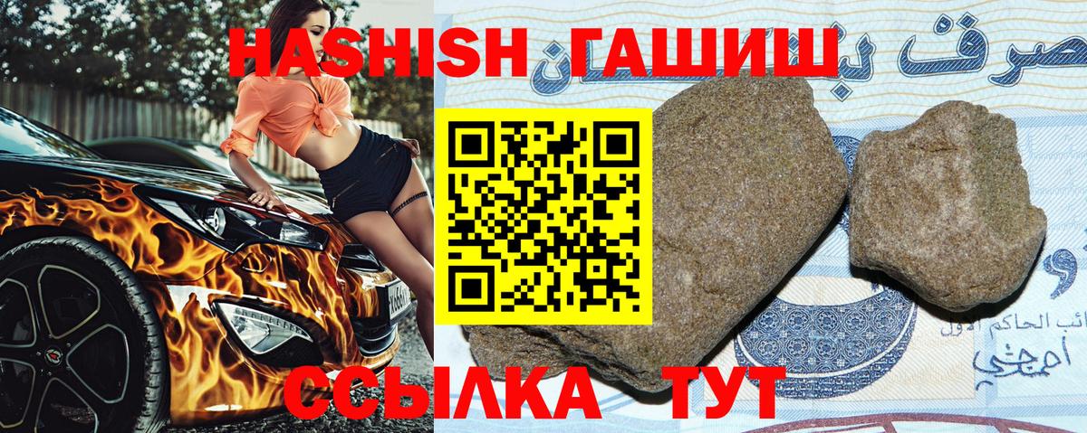 ГАШИШ индика сатива Россия