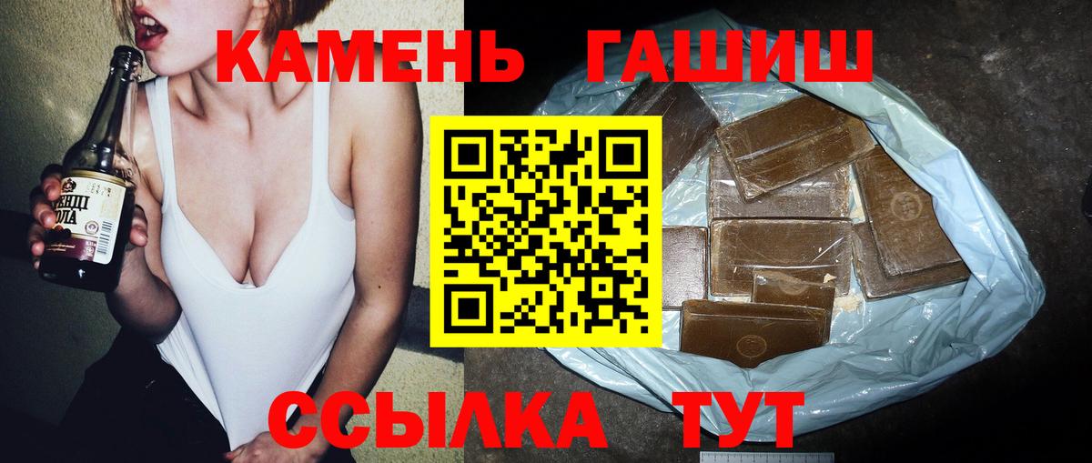 ГАШИШ убойный  ГАШИШ  где можно купить   ГАШ hashish  Россия 