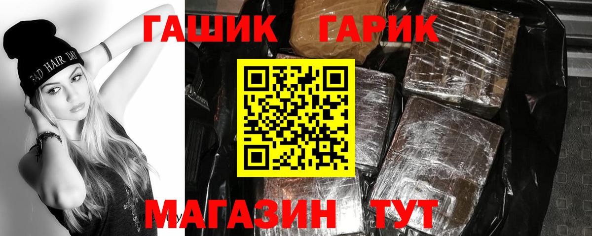 ГАШ убойный  ГАШИШ AMNESIA HAZE  Вход с VPN  купить наркотик  Россия  ГАШ 