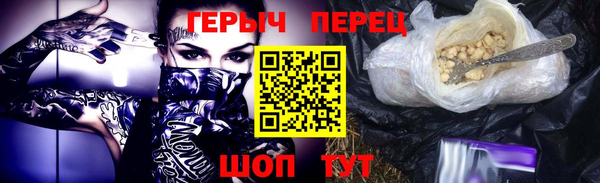 Героин VHQ  Россия 