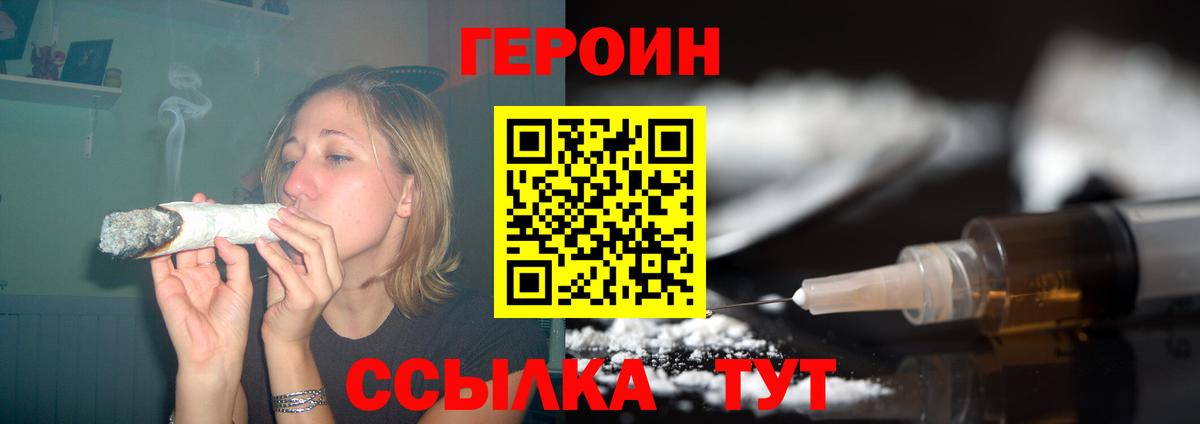 Россия  Героин гречка  Вход с VPN 