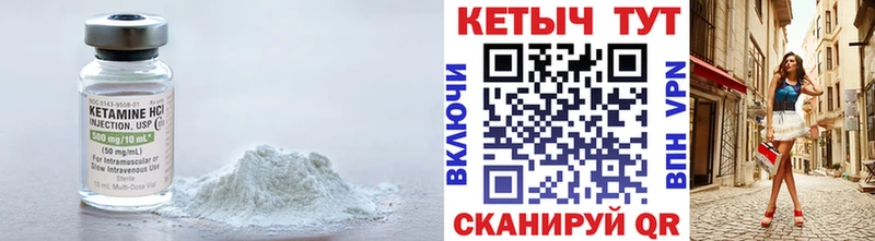 купить наркоту  мега вход  Кетамин ketamine  Омск 
