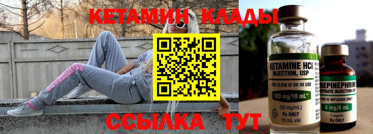 Россия  Кетамин VHQ  Вход с VPN 