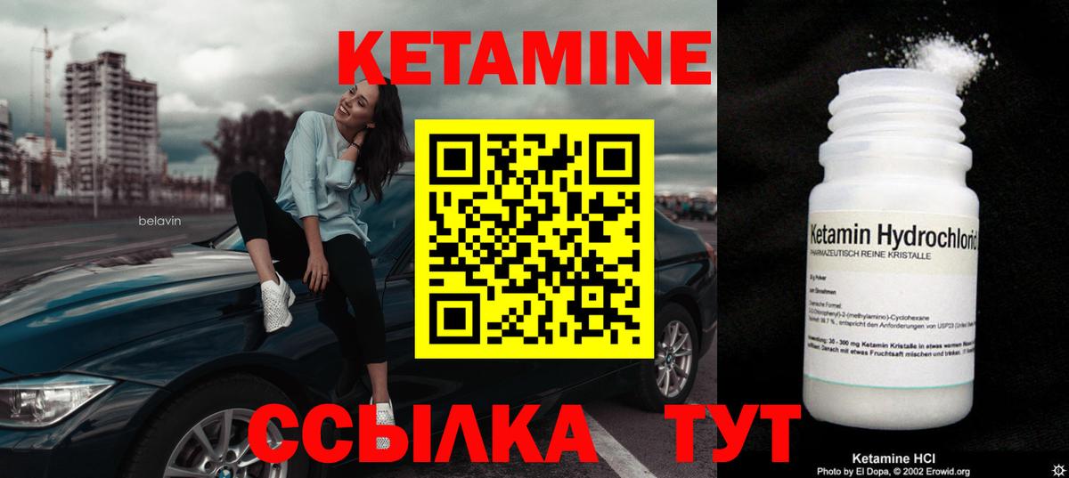КЕТАМИН ketamine  Россия  Кетамин ketamine 