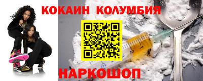 кокаин VHQ Апшеронск