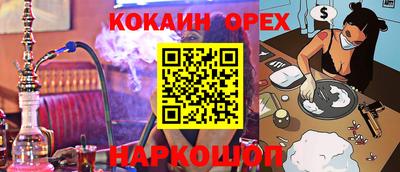 кокаин VHQ Апшеронск