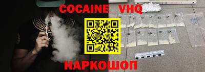 кокаин VHQ Апшеронск