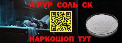 ALPHA-PVP Жуковский