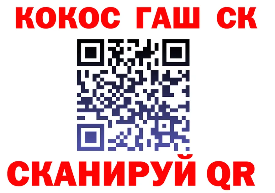 ГАШ убойный tor shop МЕГА Омск