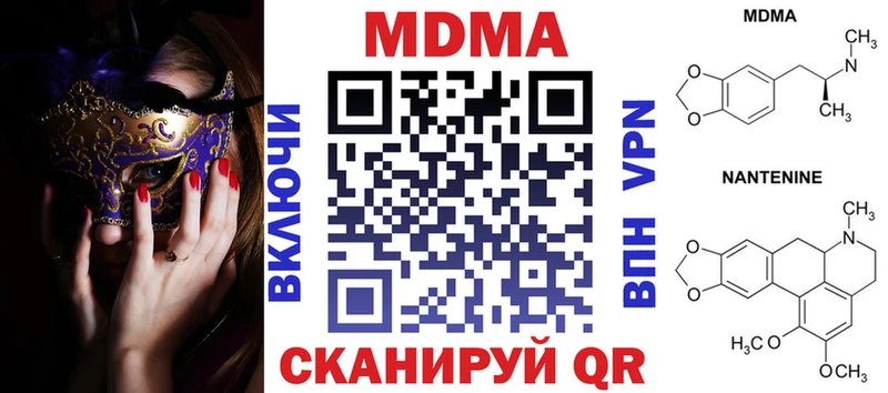 даркнет как зайти закладки Омск MDMA Molly