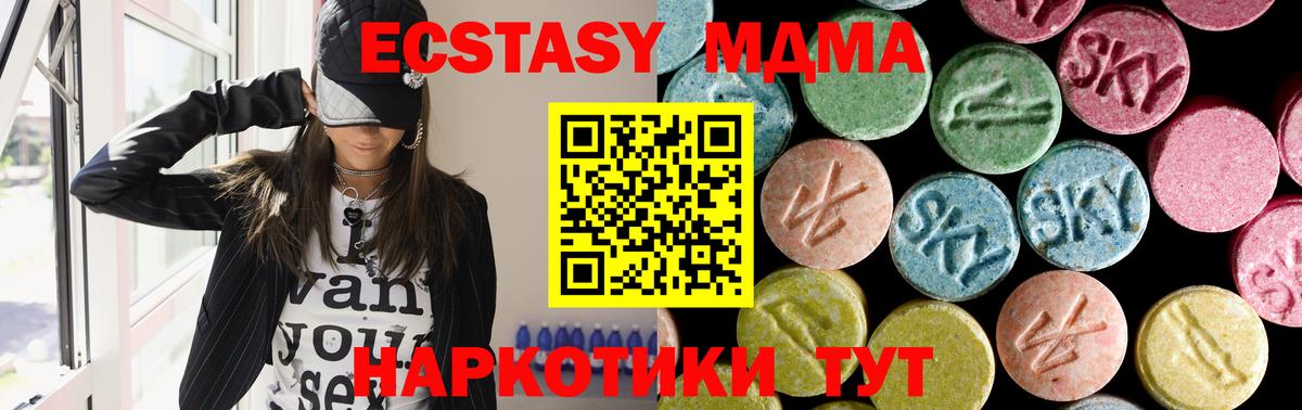MDMA кристаллы Россия