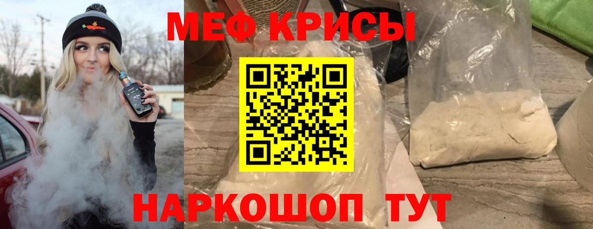 Меф мука Россия