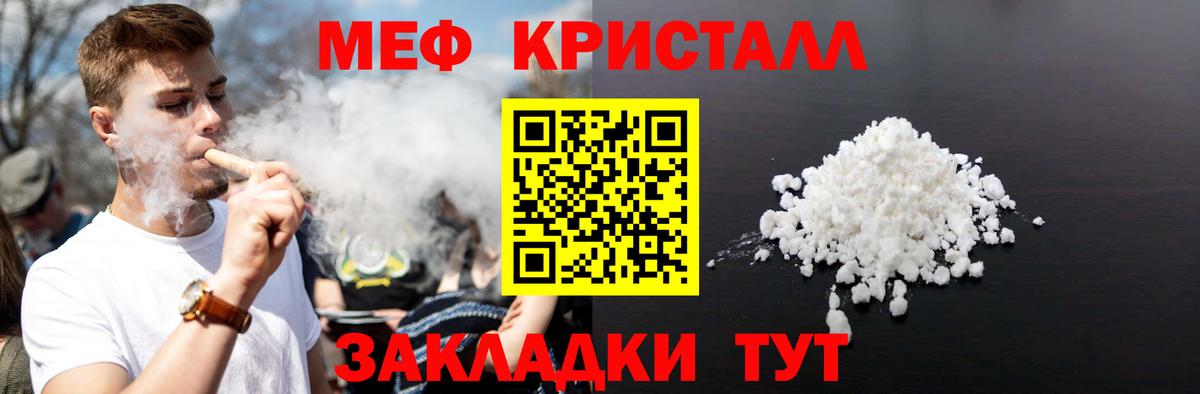 МЕФ  Россия  Меф мука  МЕФ мяу мяу 