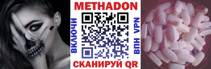 Метадон кристалл Омск