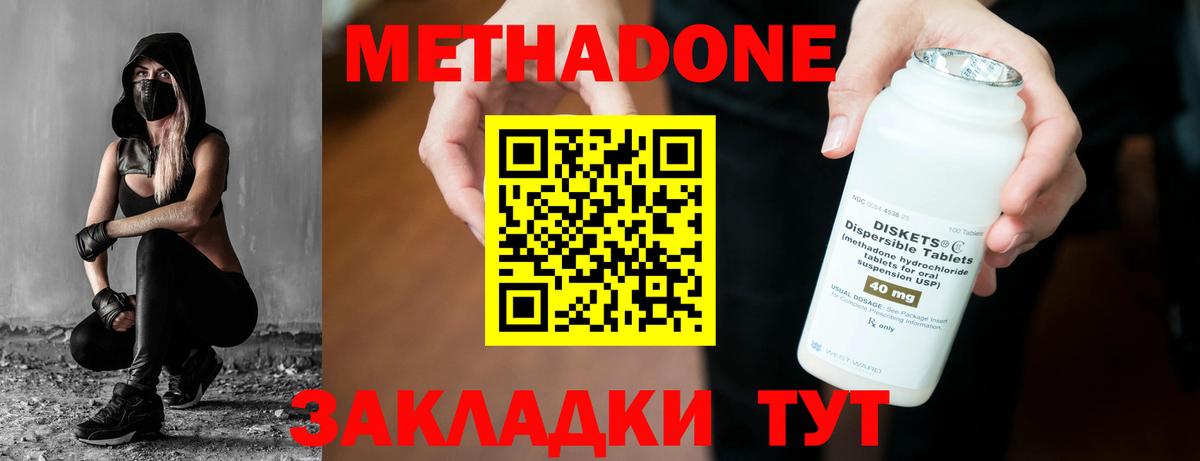 omg   Вход с VPN  Россия  МЕТАДОН белоснежный  МЕТАДОН белоснежный 