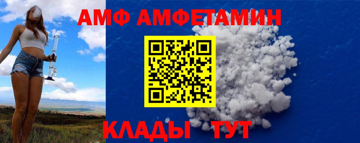 Первитин Methamphetamine  Вход с VPN  Первитин Methamphetamine  Россия 