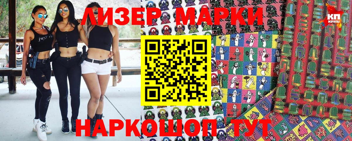 Марки 25I-NBOMe 1500мкг  Россия 