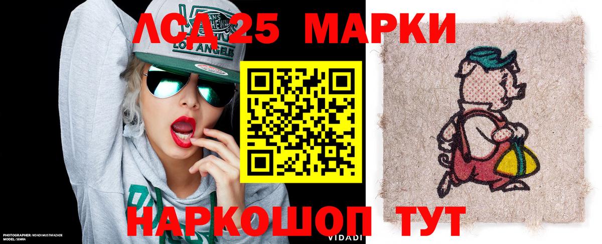 Марки NBOMe 1,8мг Россия
