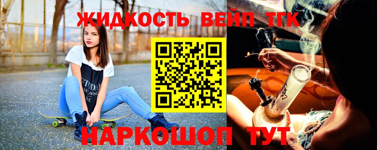 ТГК гашишное масло  Россия  Дистиллят ТГК вейп 