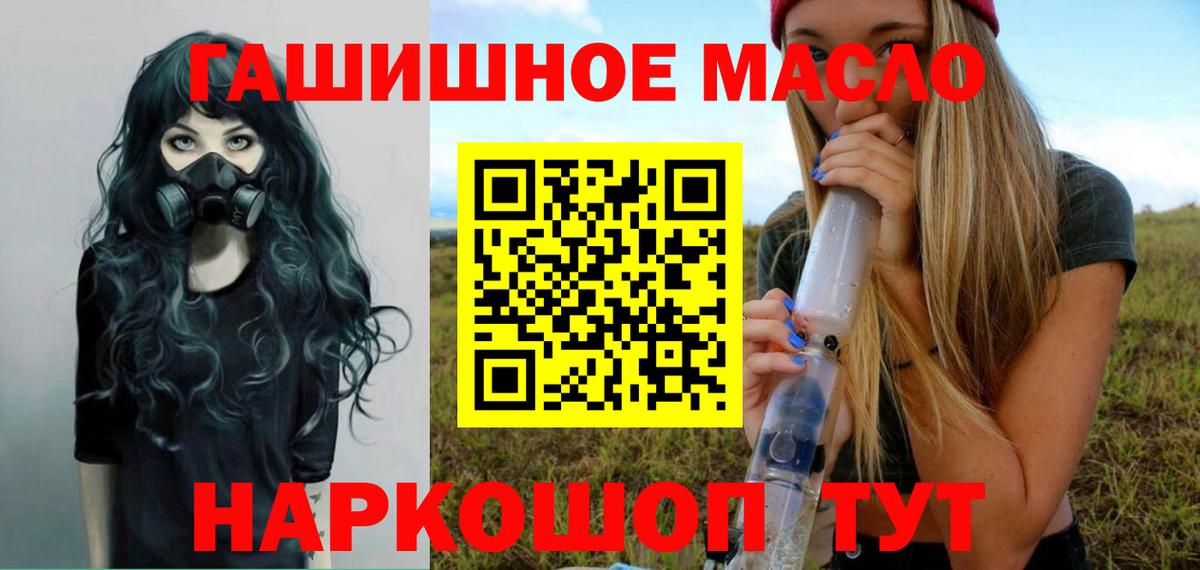 ТГК жижа Россия